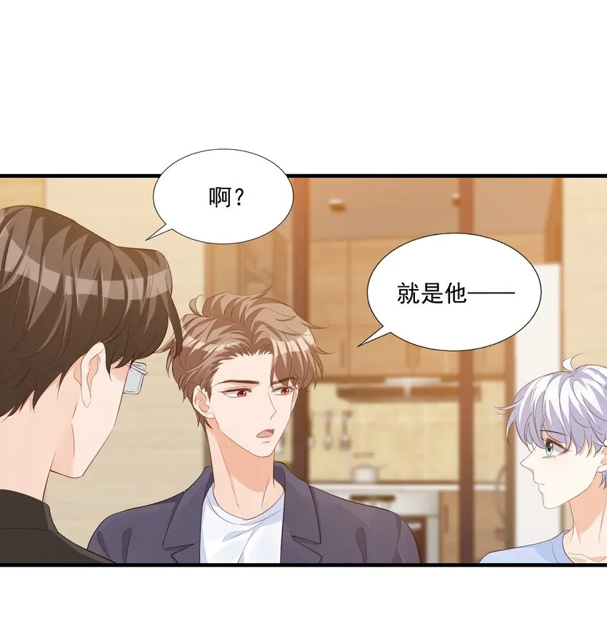 071 来，学长喂你！ 第8页