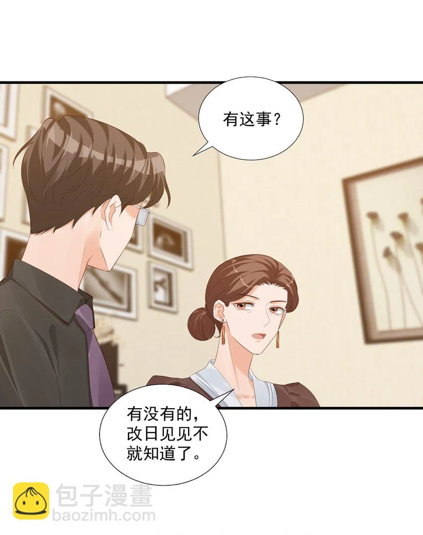 071 来，学长喂你！ 第10页