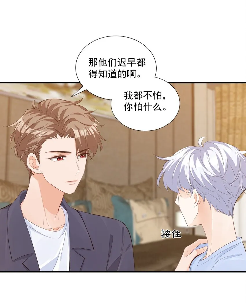 071 来，学长喂你！ 第13页