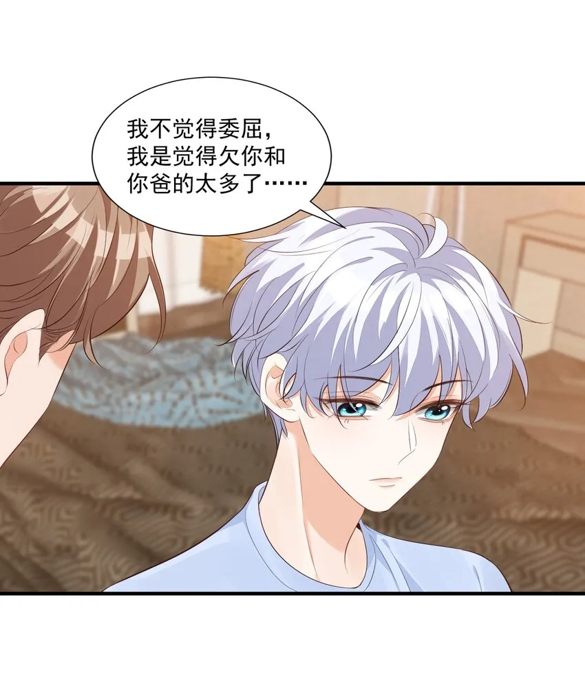 071 来，学长喂你！ 第15页