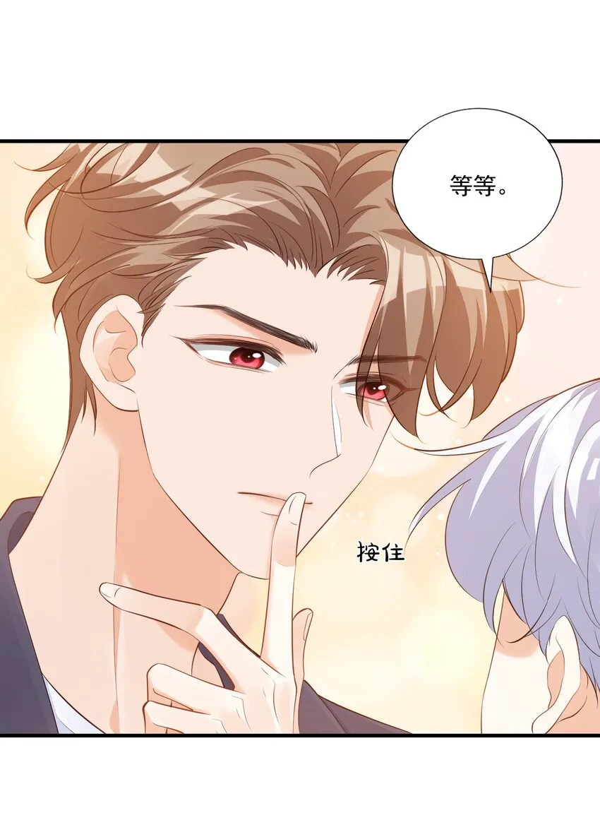 071 来，学长喂你！ 第17页