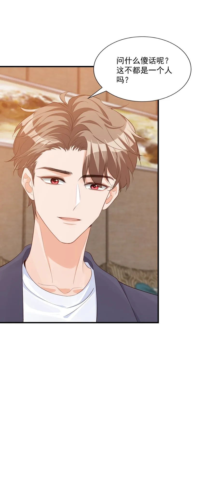 071 来，学长喂你！ 第19页