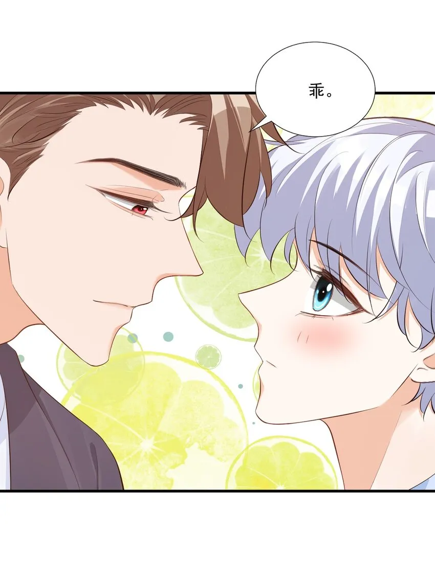 071 来，学长喂你！ 第29页