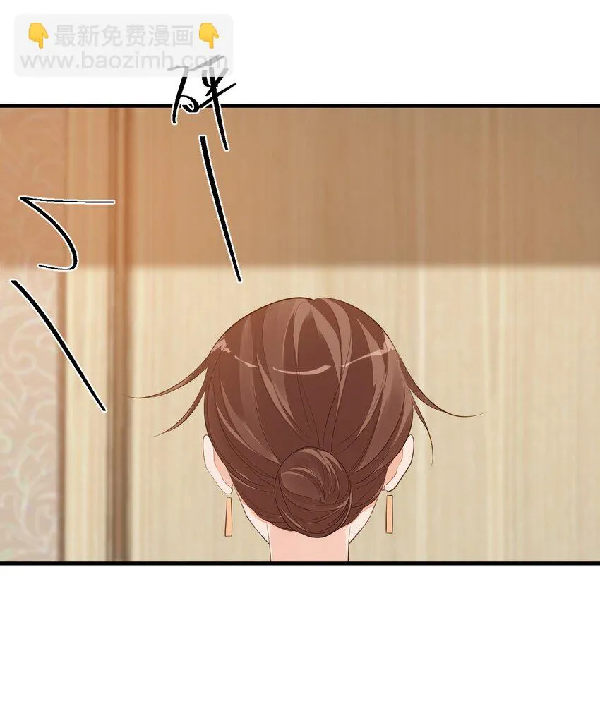 071 来，学长喂你！ 第34页