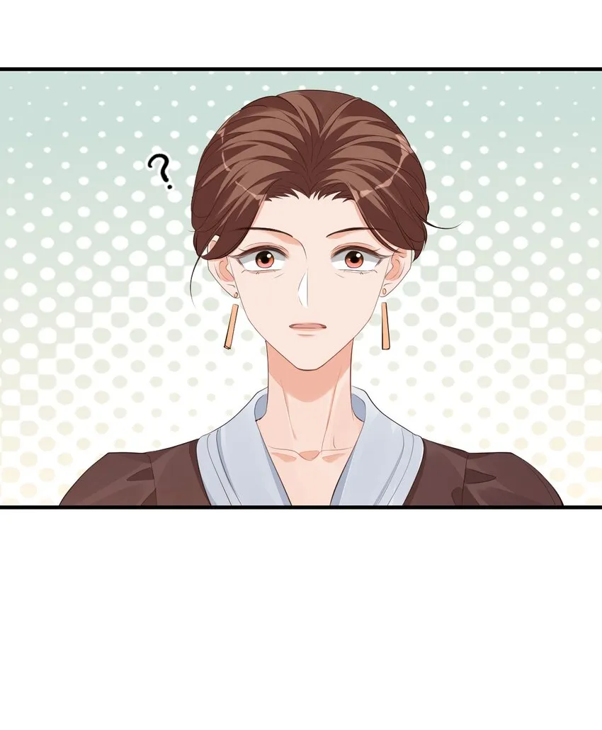 071 来，学长喂你！ 第35页