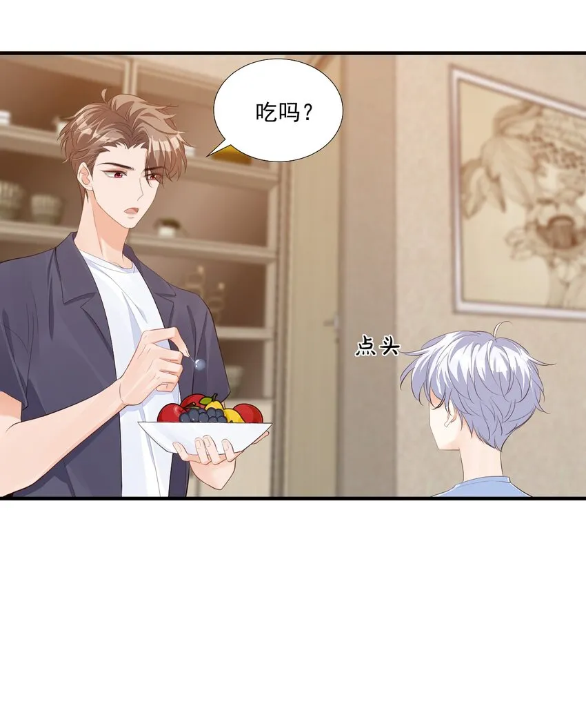 071 来，学长喂你！ 第36页