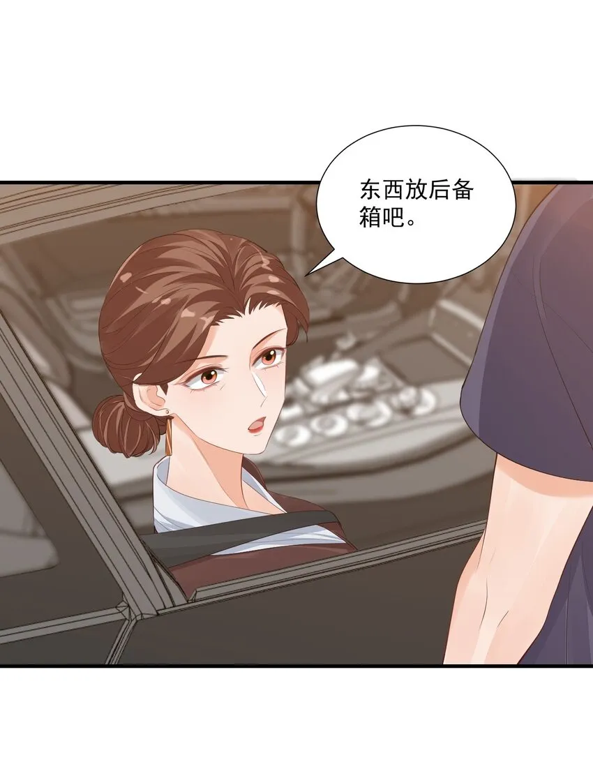 070 不行，你就得缠着我！ 第8页