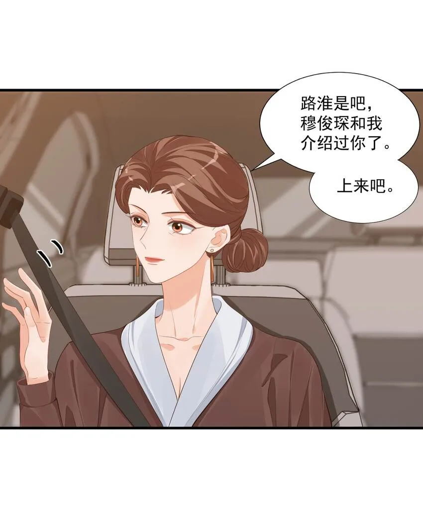 070 不行，你就得缠着我！ 第10页