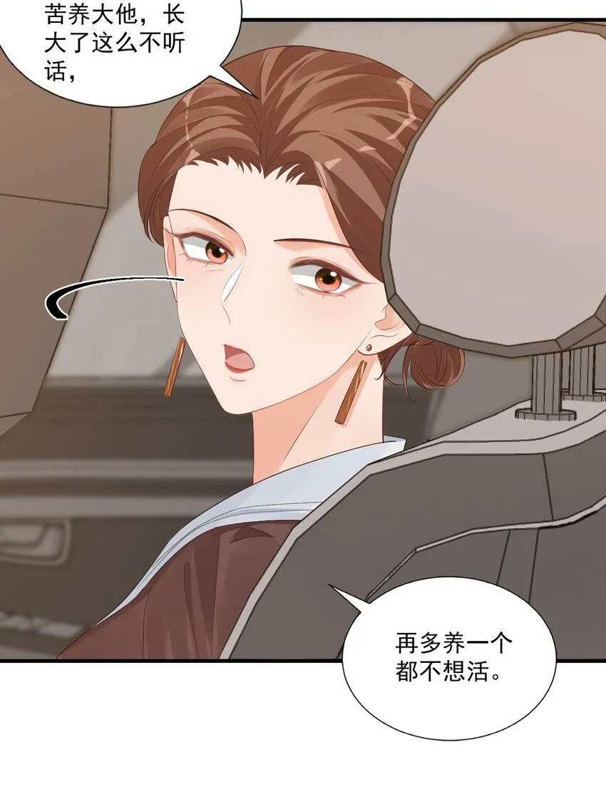 070 不行，你就得缠着我！ 第12页