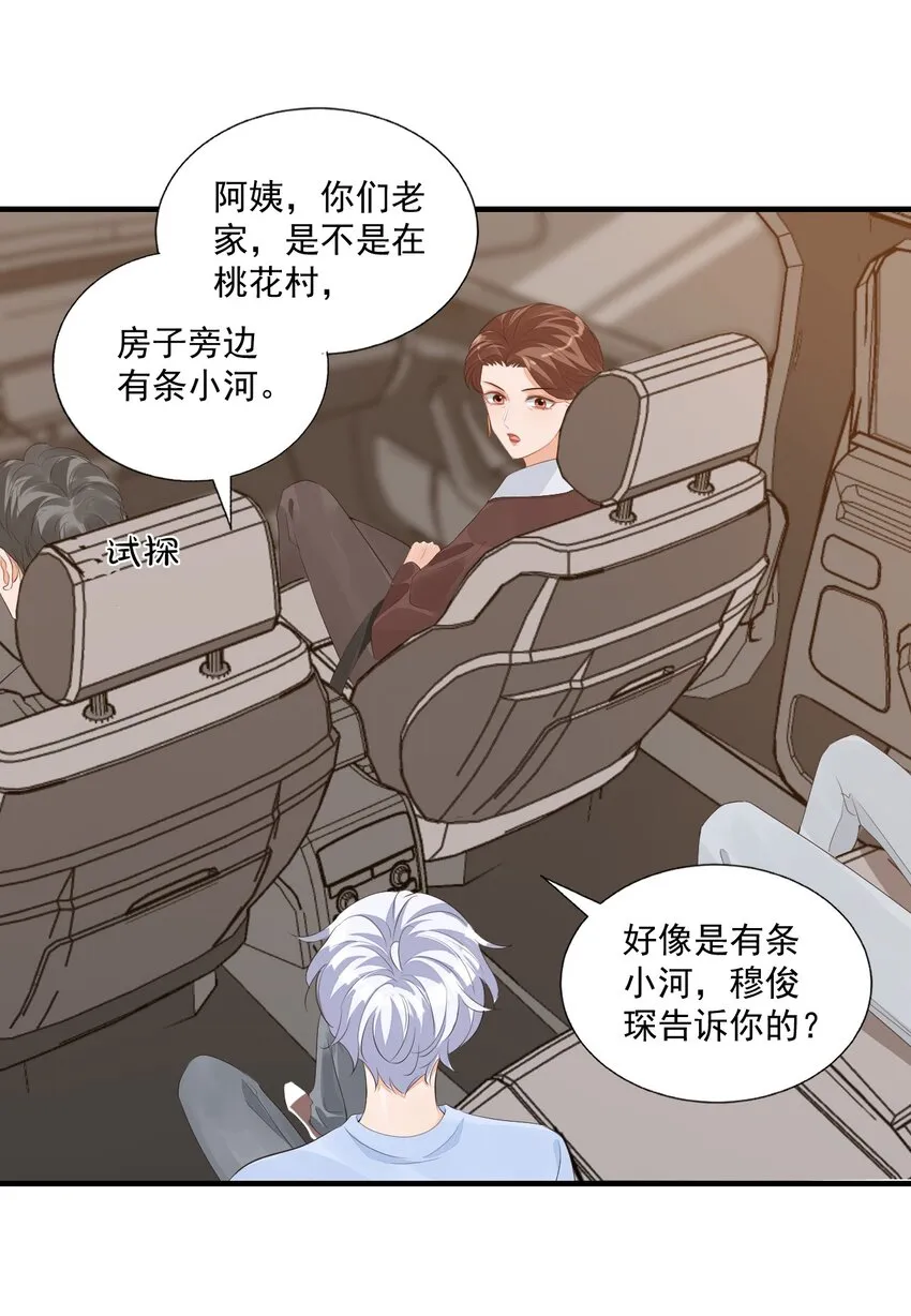 070 不行，你就得缠着我！ 第13页