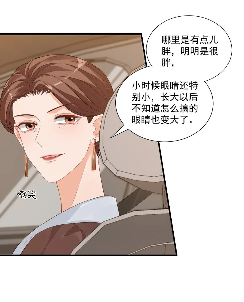 070 不行，你就得缠着我！ 第15页