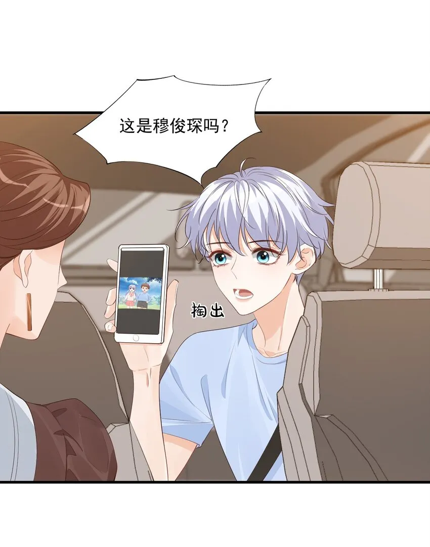 070 不行，你就得缠着我！ 第16页