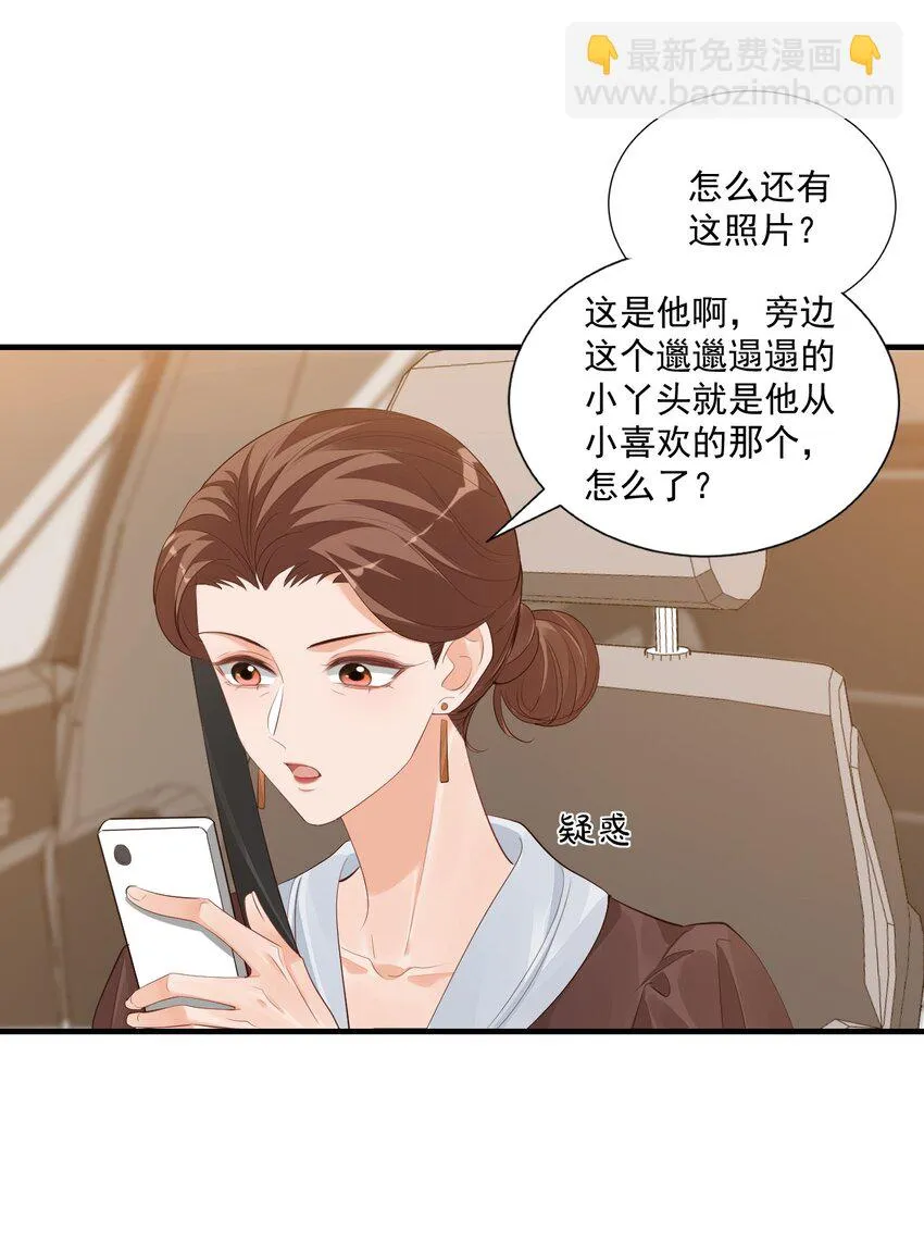 070 不行，你就得缠着我！ 第17页