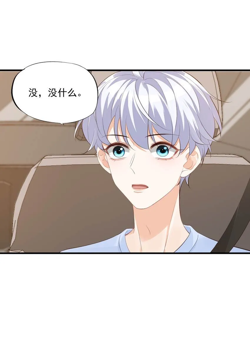 070 不行，你就得缠着我！ 第18页