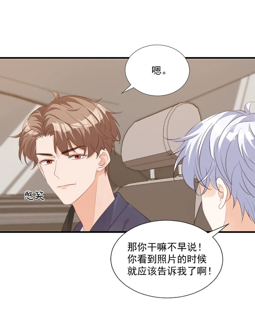 070 不行，你就得缠着我！ 第20页