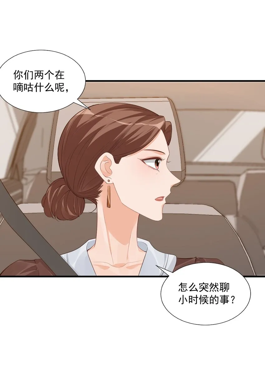 070 不行，你就得缠着我！ 第23页
