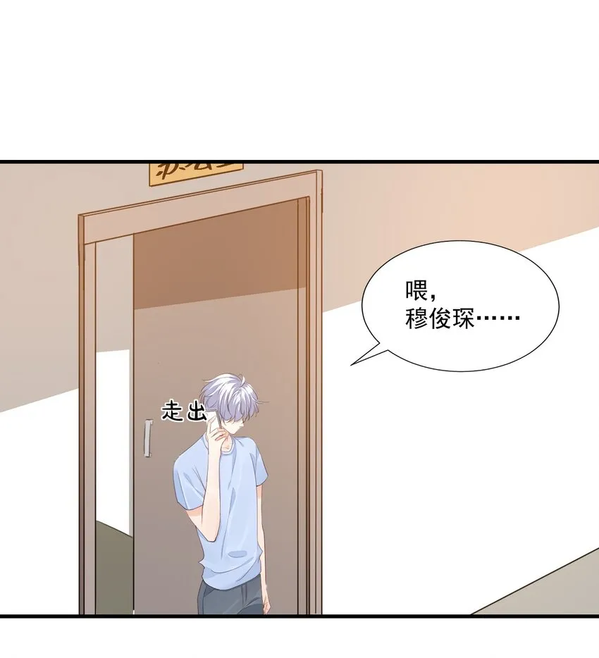 069 转学吧，淮淮！ 第7页