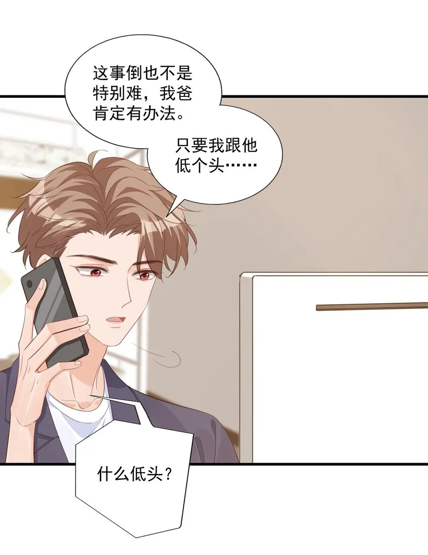 069 转学吧，淮淮！ 第9页