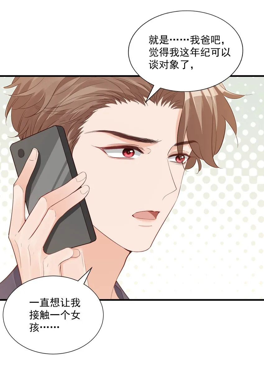 069 转学吧，淮淮！ 第10页