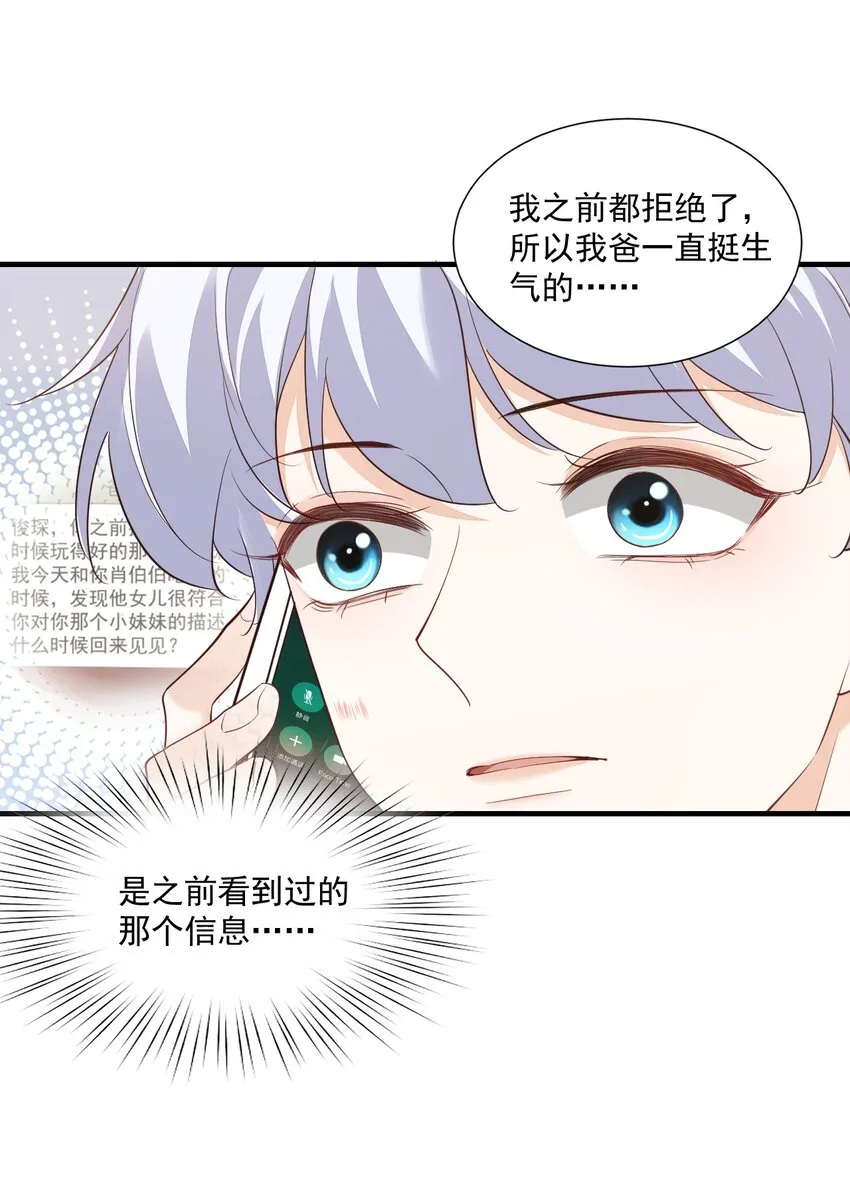 069 转学吧，淮淮！ 第11页