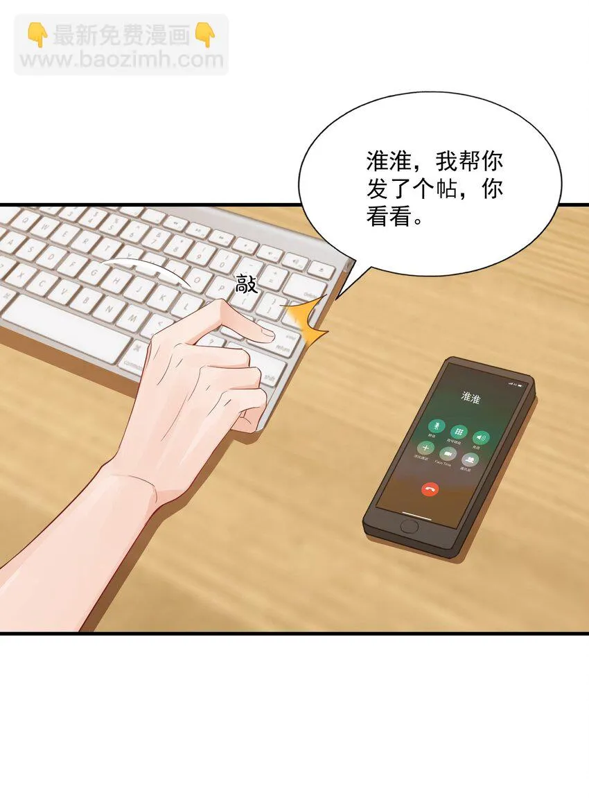 069 转学吧，淮淮！ 第12页