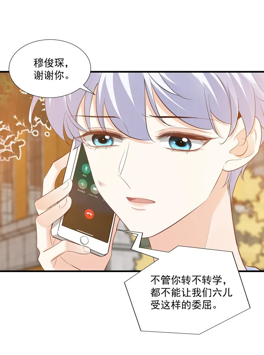 069 转学吧，淮淮！ 第15页