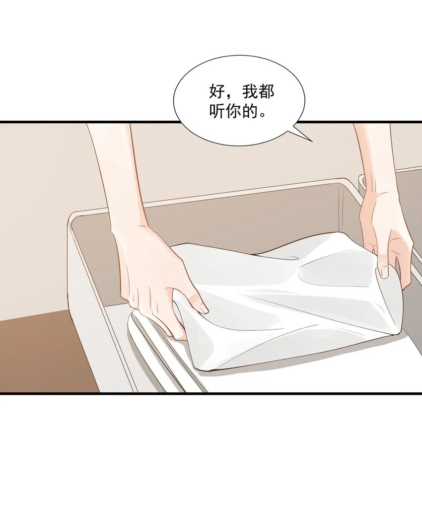 069 转学吧，淮淮！ 第20页