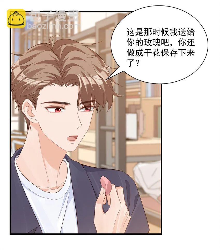 069 转学吧，淮淮！ 第22页