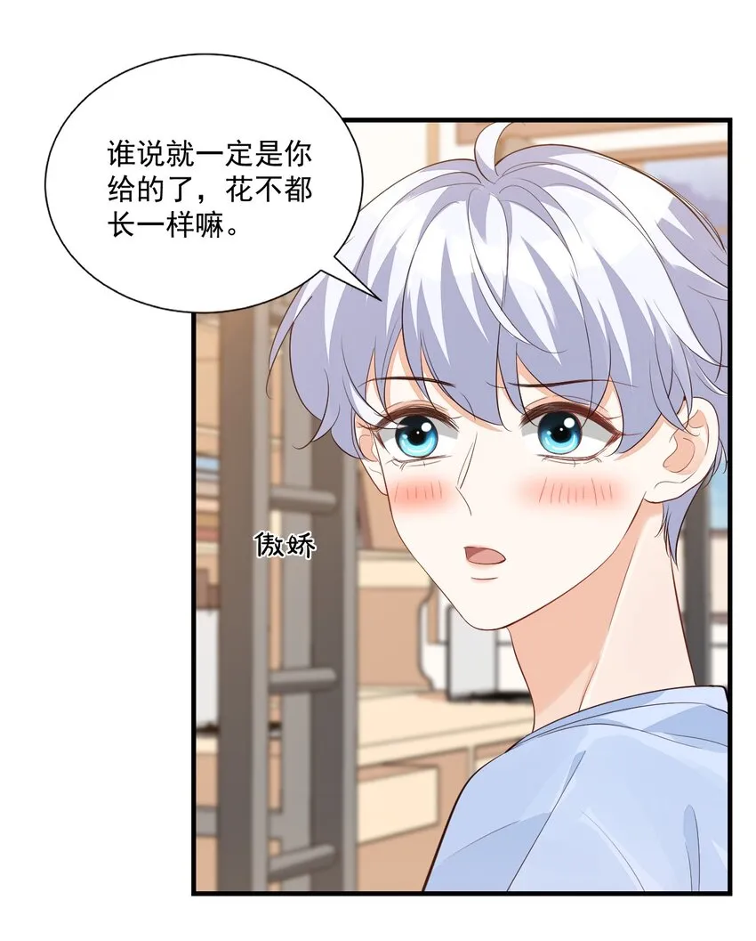 069 转学吧，淮淮！ 第23页