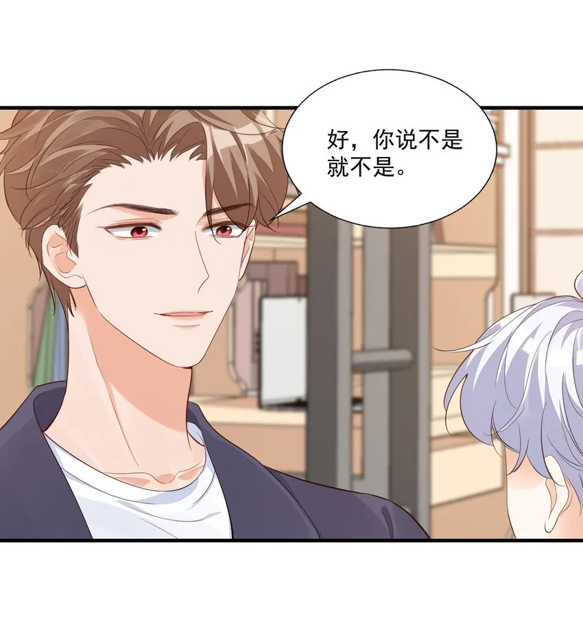069 转学吧，淮淮！ 第24页
