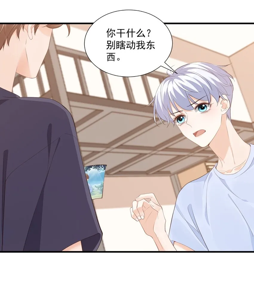 069 转学吧，淮淮！ 第28页
