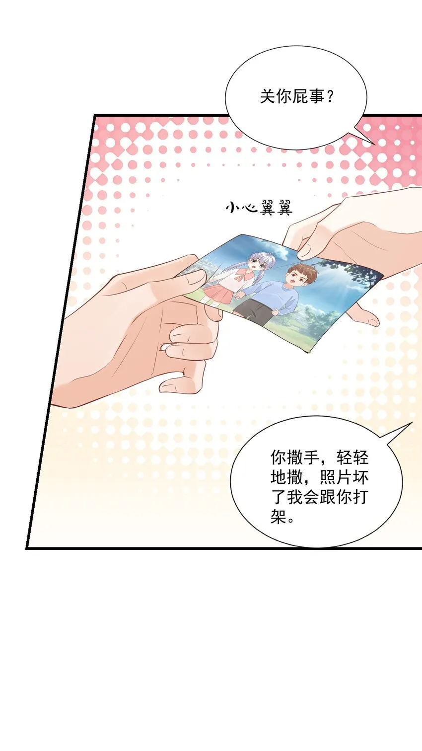 069 转学吧，淮淮！ 第30页