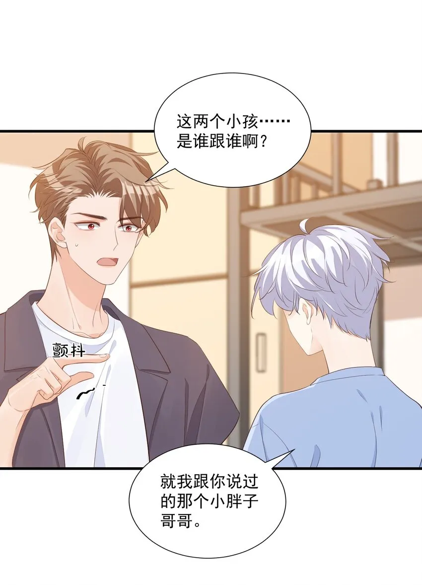 069 转学吧，淮淮！ 第31页