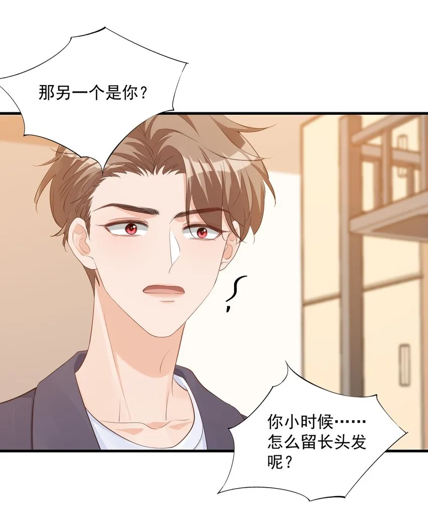 069 转学吧，淮淮！ 第32页