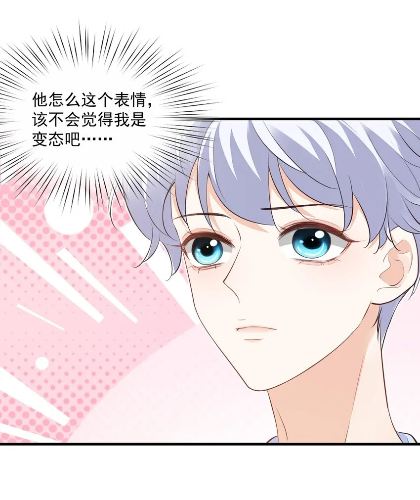 069 转学吧，淮淮！ 第33页