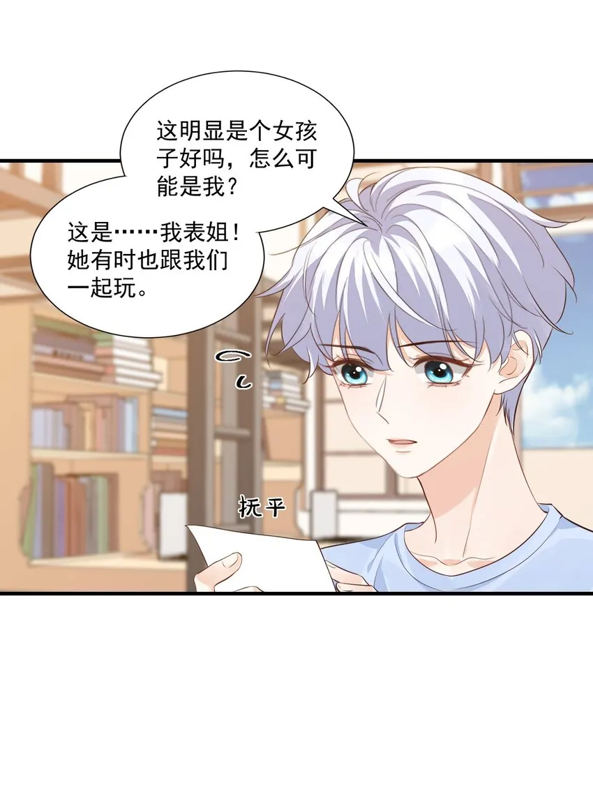 069 转学吧，淮淮！ 第34页