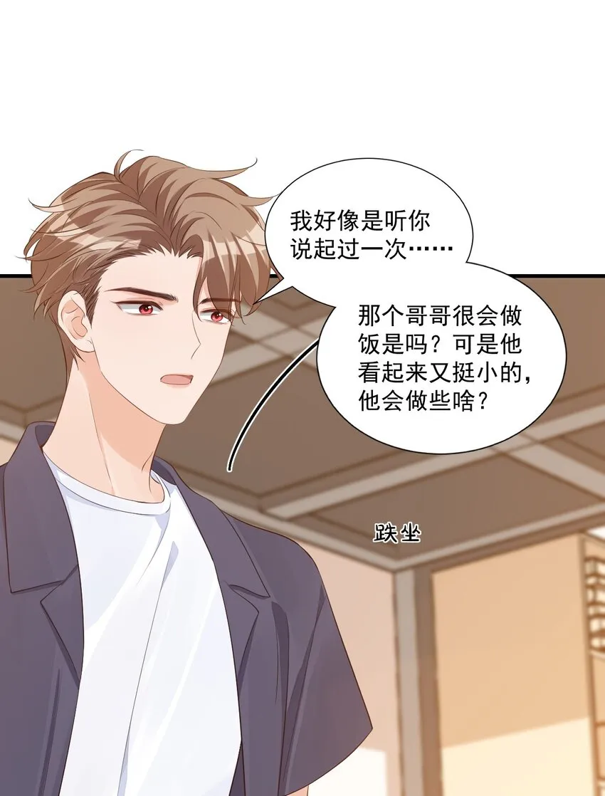 069 转学吧，淮淮！ 第35页