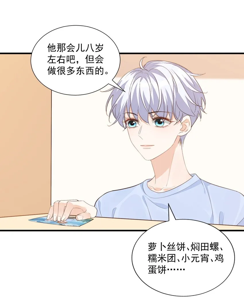 069 转学吧，淮淮！ 第37页