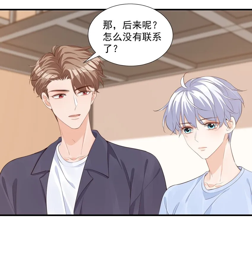 069 转学吧，淮淮！ 第39页