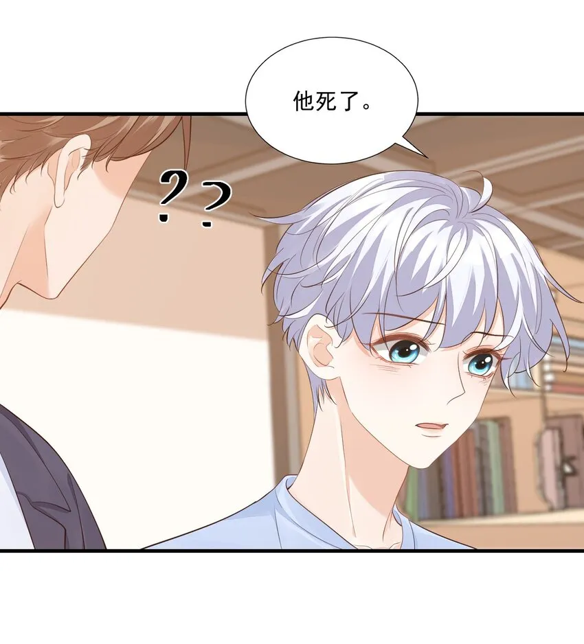 069 转学吧，淮淮！ 第40页