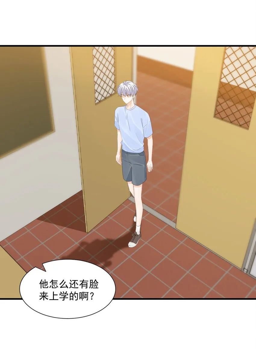 068 这回完蛋了！ 第3页