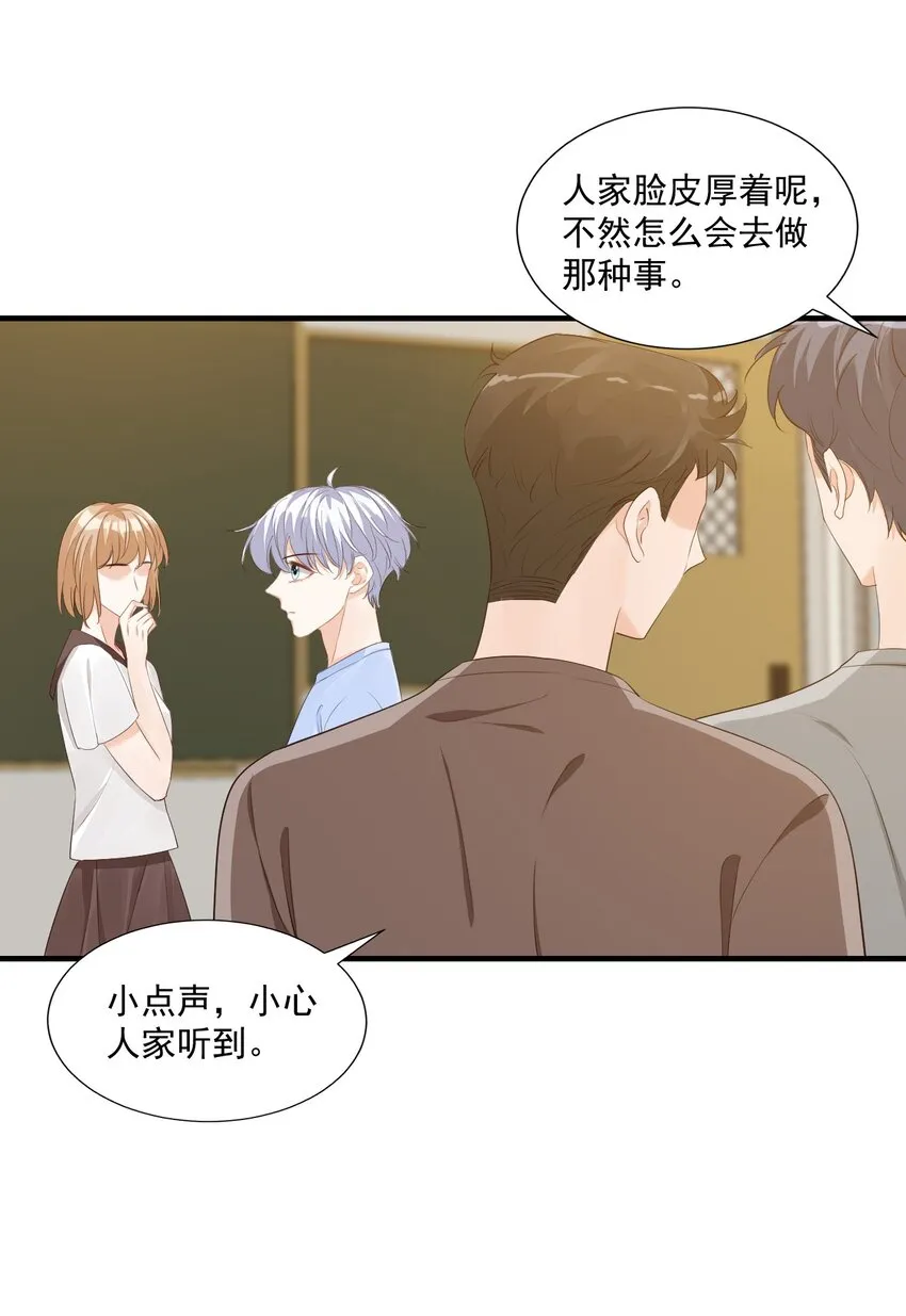 068 这回完蛋了！ 第4页