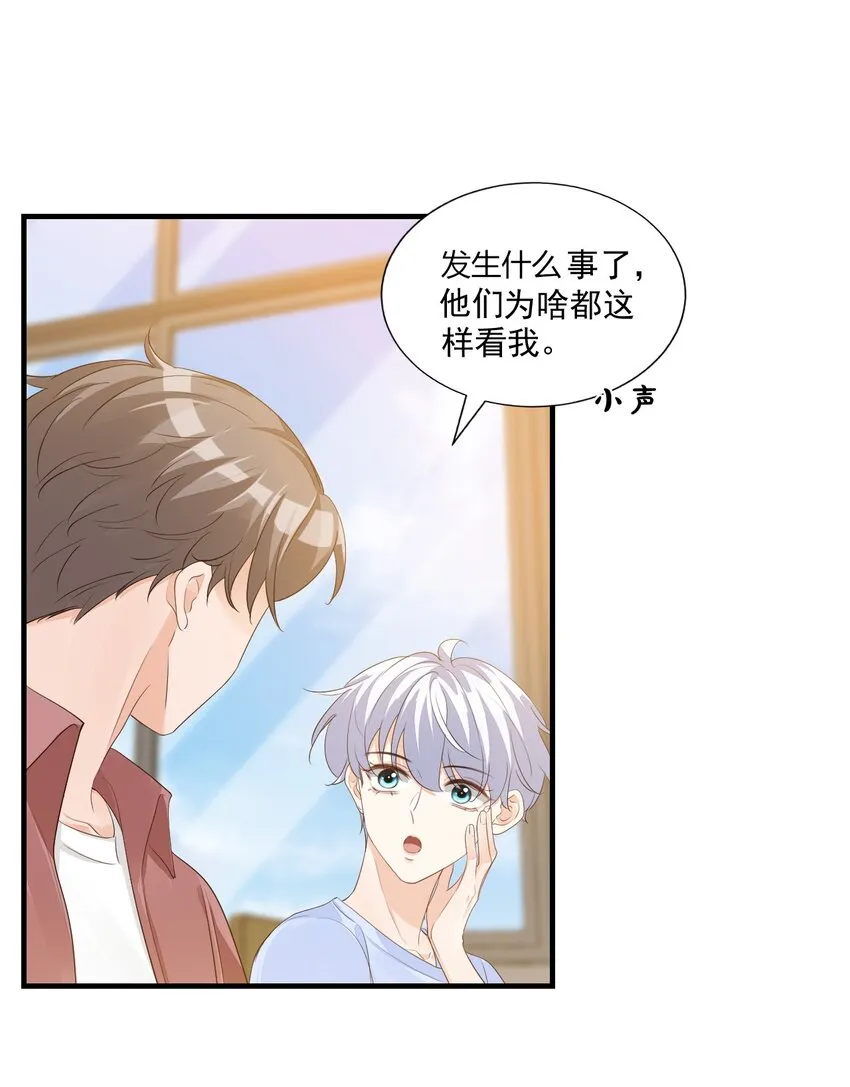 068 这回完蛋了！ 第5页