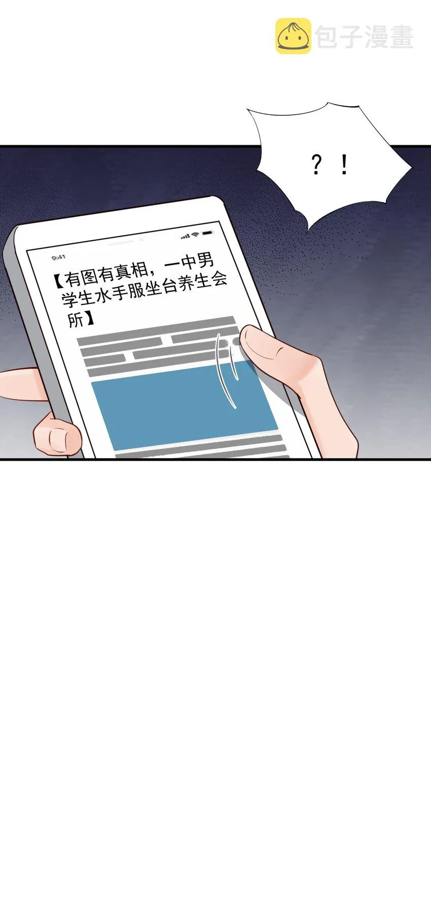 068 这回完蛋了！ 第7页
