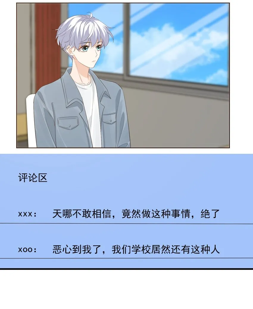 068 这回完蛋了！ 第9页