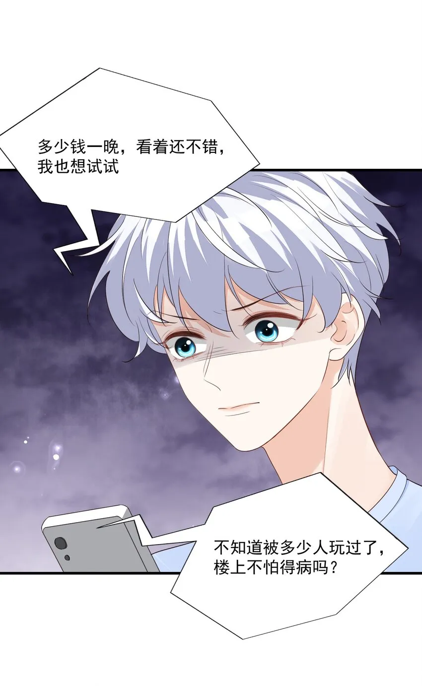 068 这回完蛋了！ 第10页