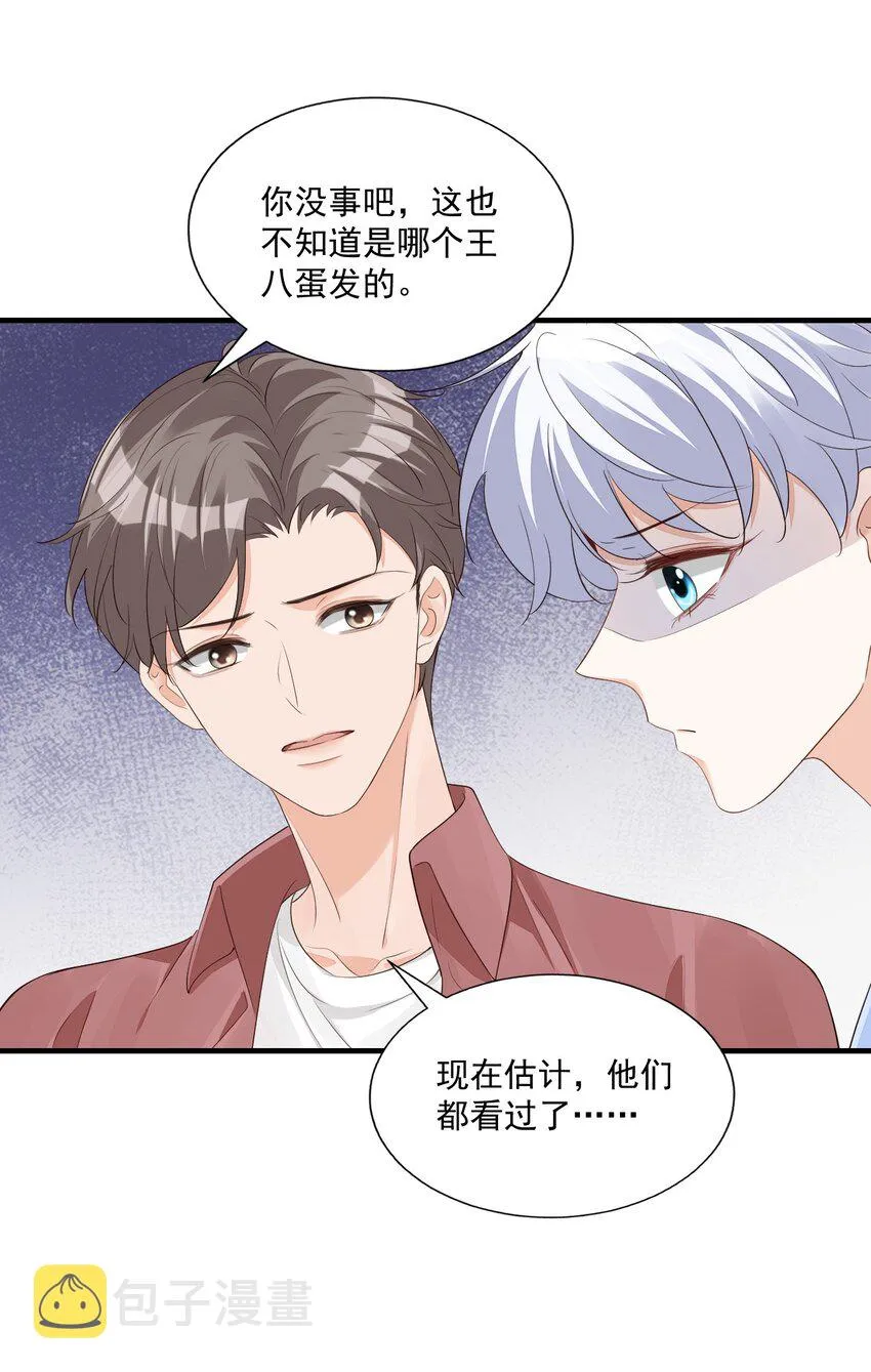 068 这回完蛋了！ 第11页