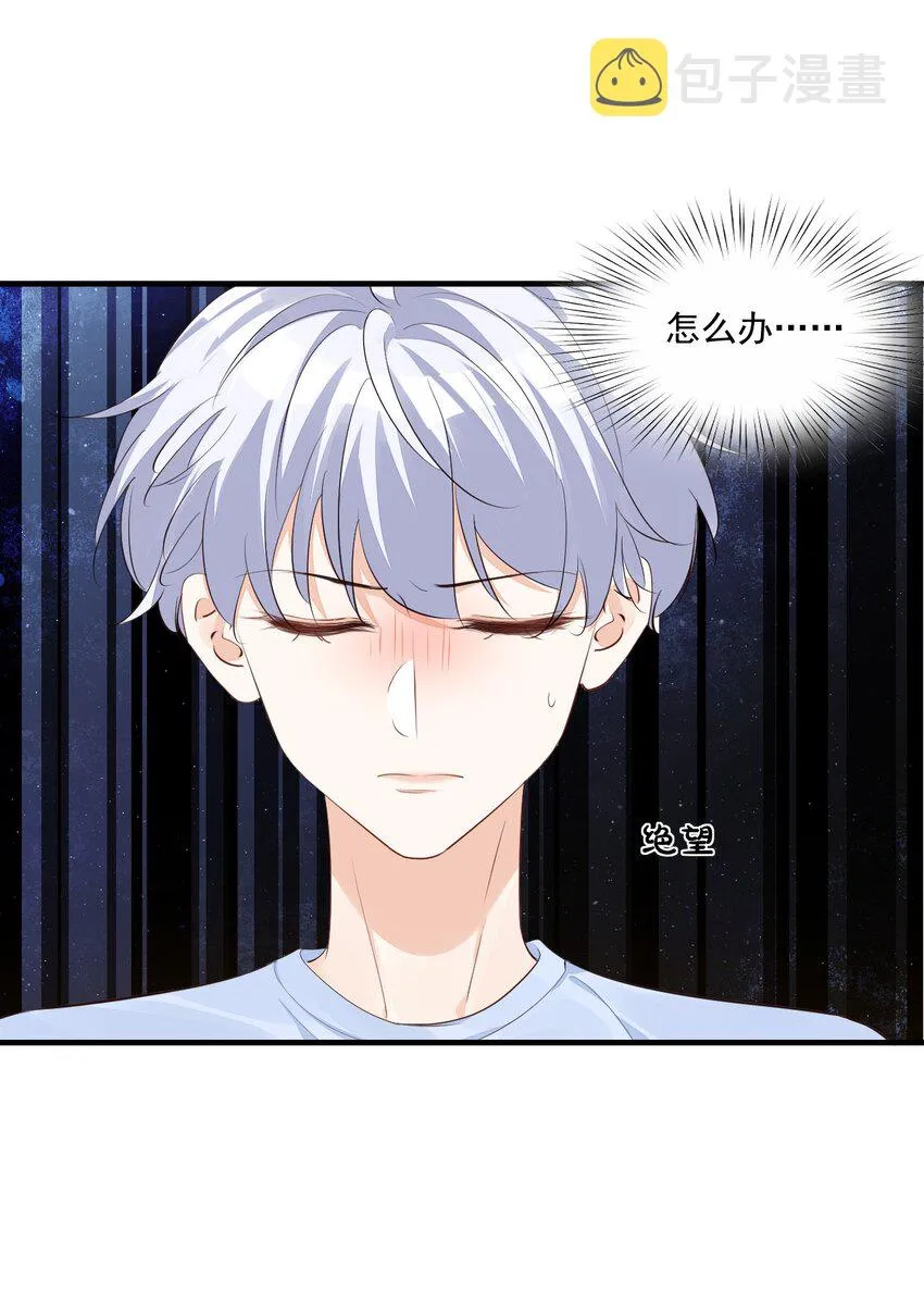 068 这回完蛋了！ 第14页