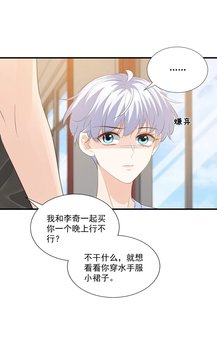 068 这回完蛋了！ 第16页