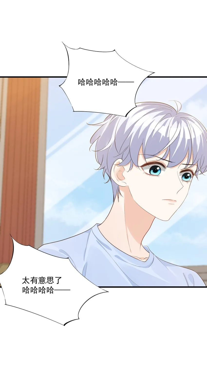 068 这回完蛋了！ 第17页